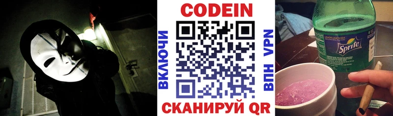 Кодеиновый сироп Lean Purple Drank  блэк спрут вход  Талдом 