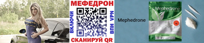 Мефедрон кристаллы Талдом