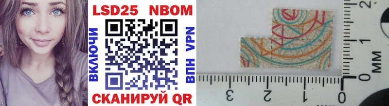 Марки 25I-NBOMe 1500мкг  Талдом 