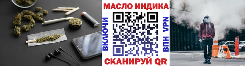 ТГК THC oil  Талдом 
